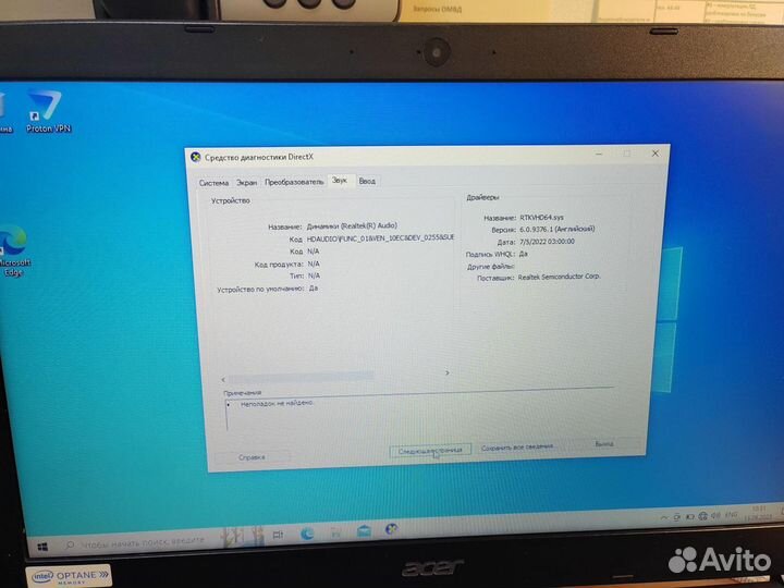 Ноутбук acer aspire A315-53G