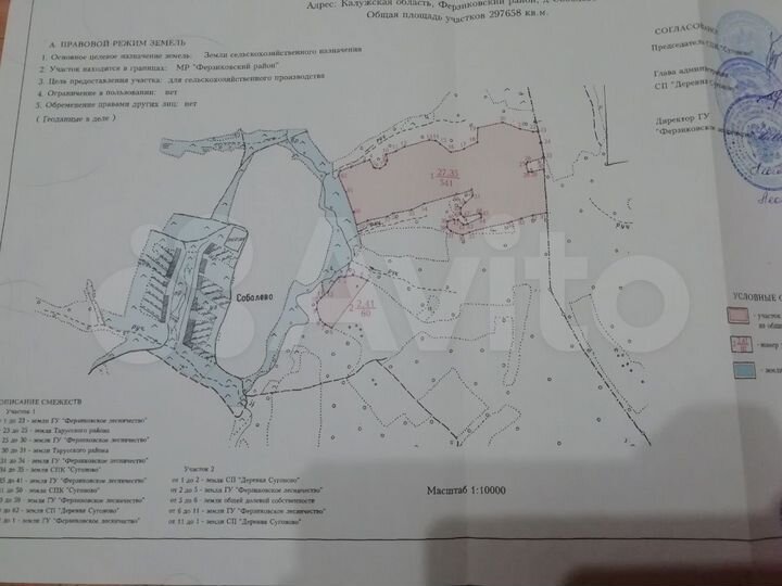 Участок 29,76 га (СНТ, ДНП)