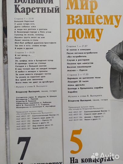 Виниловые пластинки Высоцкий Влади