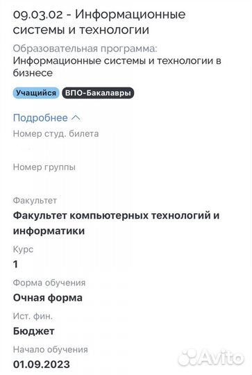 Репетитор по информатике