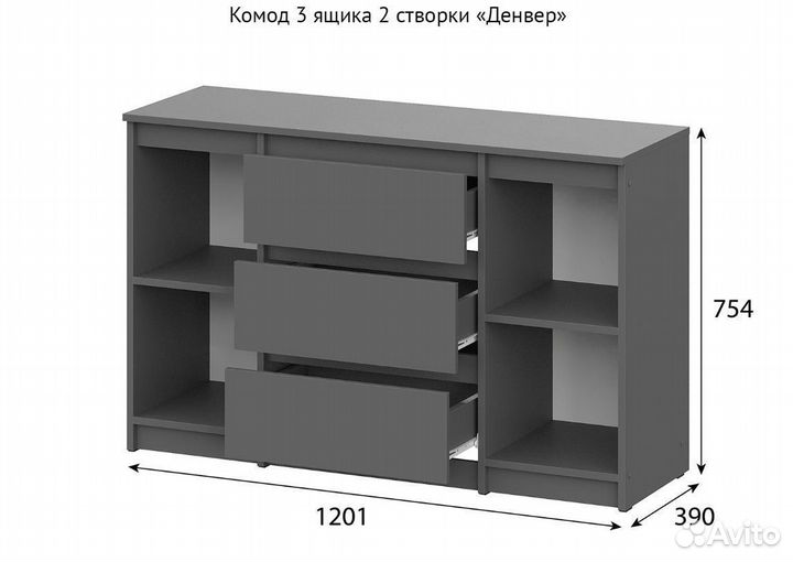 Комод три ящика двустворчатый