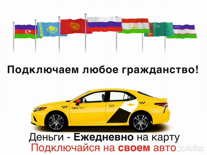 Работа на личном автомобиле