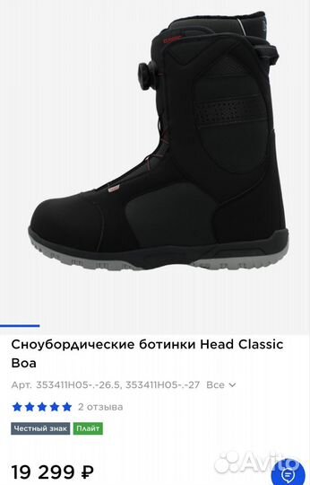 Сноубордические ботинки Head classic boa 43