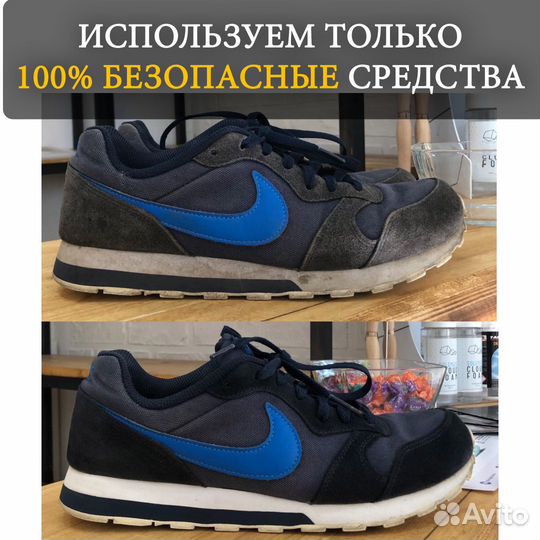 Химчистка и реставрация кроссовок, обуви