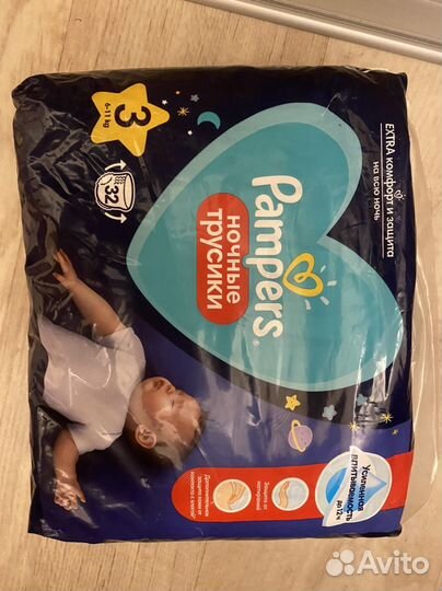 Подгузники новые