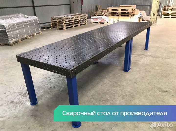 Сварочный стол 3D с доставкой от производителя