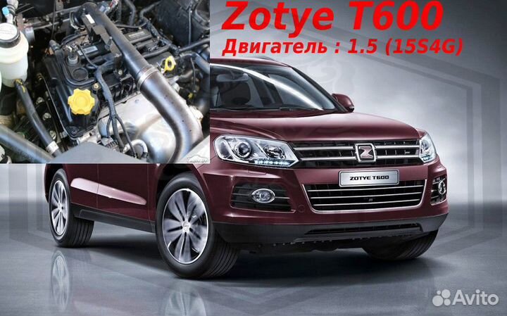 Клапана выпускной Zotye T600 1.5 15s4g