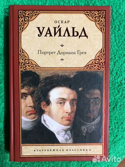 Оскар Уайльд 