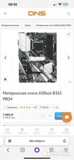 Материнская плата с процессором и памятью