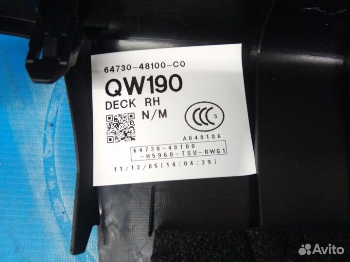 Обшивка багажника Lexus RX 350 450H 2009-2015