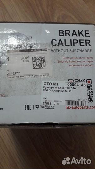 Суппорт передний левый Тойота