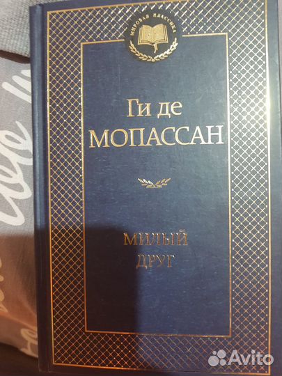 Книги. Пьюзо, Мопассан, Пикуль, Флобер