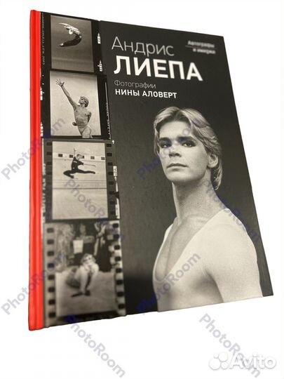 Автографы и имиджи.Андрис Лиепа