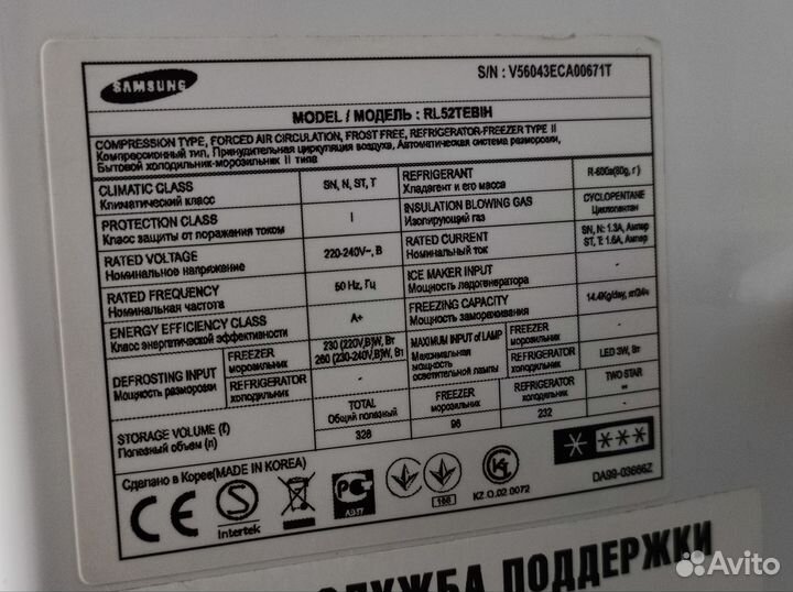 Холодильник бу