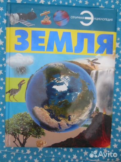 Д.В. Кошевар. Земля. 2015 год