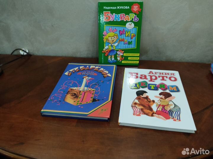Книги для детей