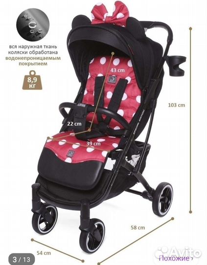 Прогулочная коляска бу