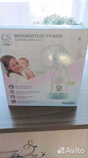 Молокоотсос