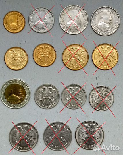 Монеты СССР и РФ
