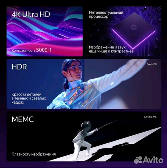 Телевизор Яндекс 00091