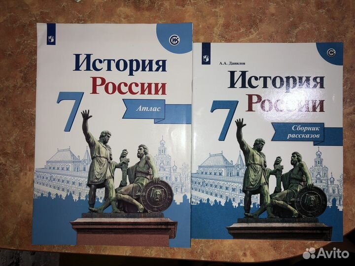 Рабочая тетрадь и атласы 7 класс