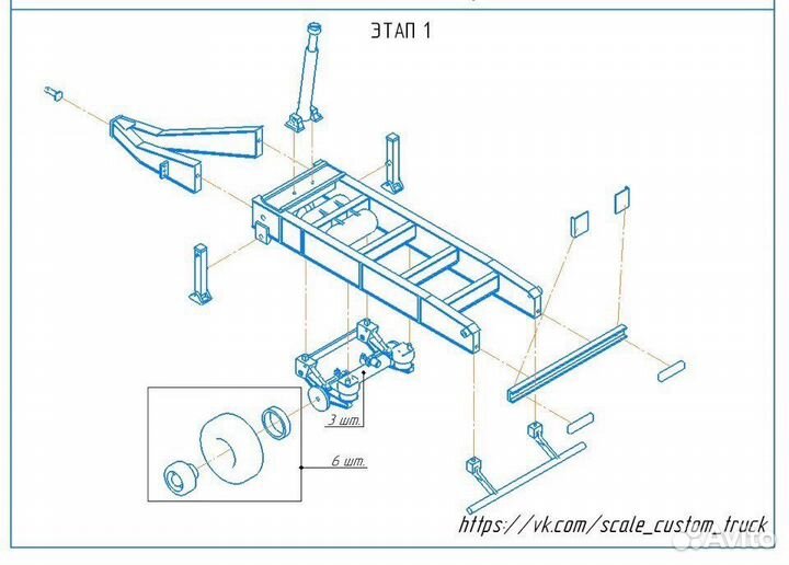 Кит прицепа Тонар 8579