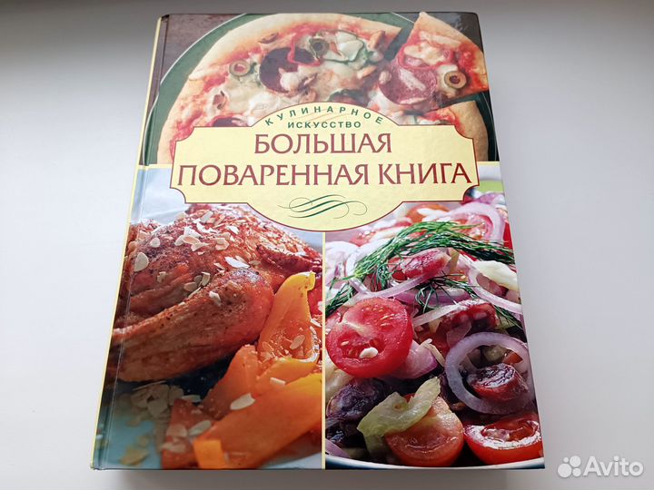 Кулинарные книги