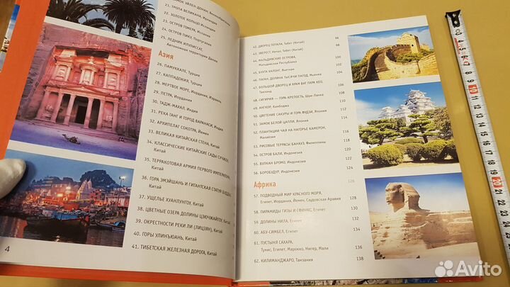 Сергей Болушевский 100 чудес света Великие шедевры