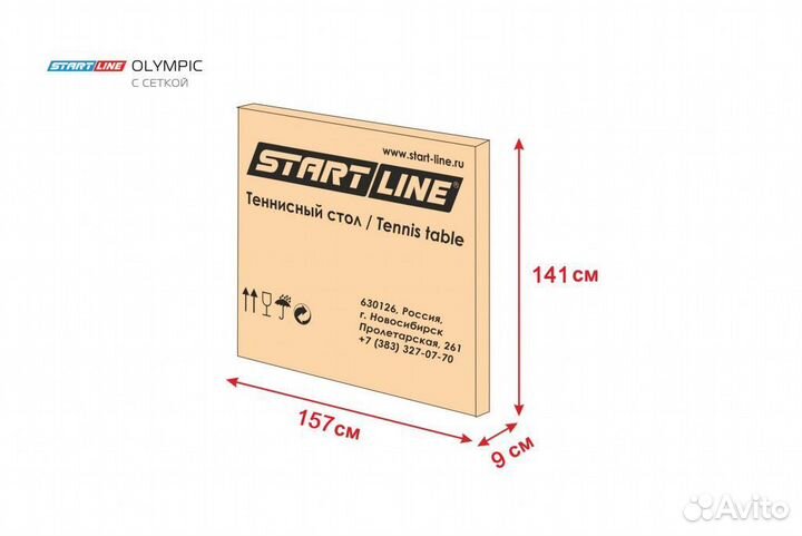 Теннисный стол Start Line Olympic green с сеткой