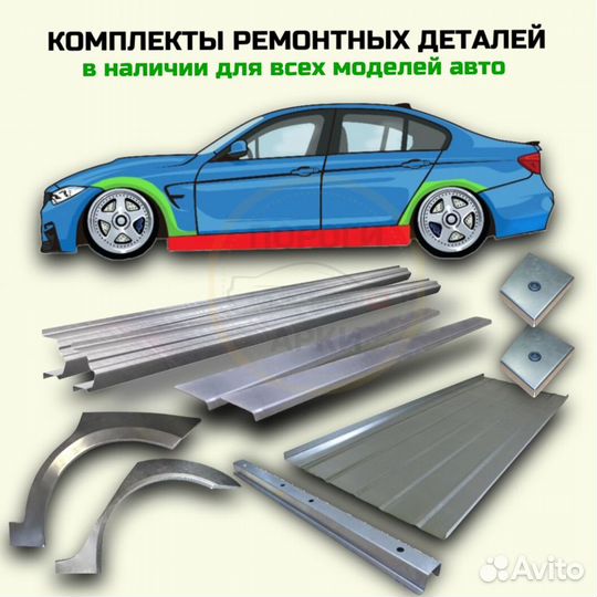 Пороги ремонтные Ford Tourneo Connect 1