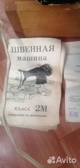 Швейная машина Подольск с электроприводом