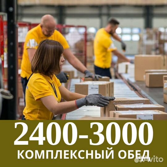 Вахта Самара бесплатный проезд сортировщик