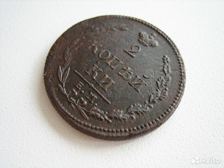 2 копейки 1810 год ем нм Пчёлка (короны узкие)