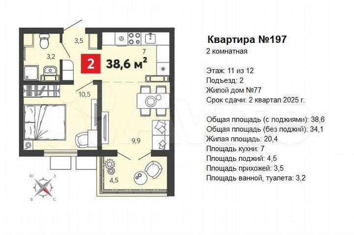 Квартира-студия, 23,4 м², 11/12 эт.