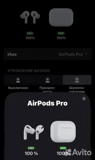 Airpods pro