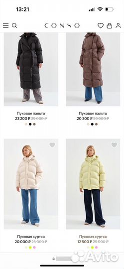 Пуховик consowear