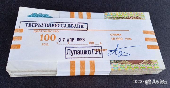 100 рублей 1991 года. Корешок