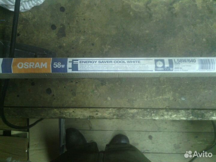 Лампы дневного света