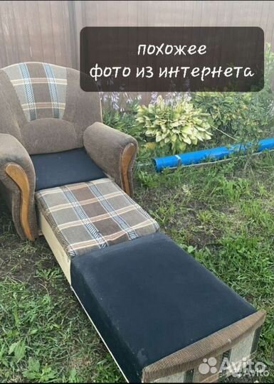 Кресло-кровать