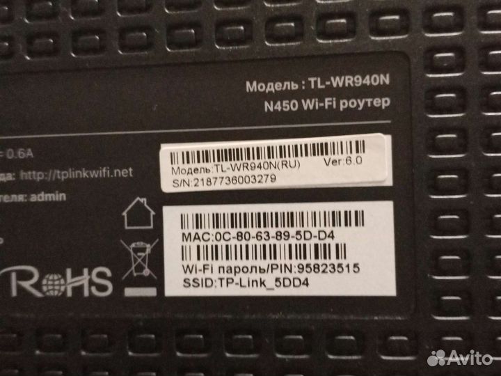 Вай фай роутер