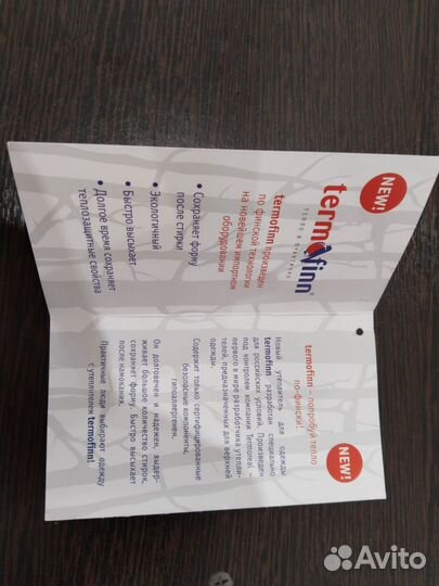 Зимний костюм на мальчика 110