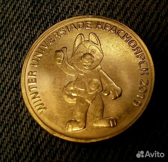 Зимняя универсиада в Красноярске -2019 новинка Гвс