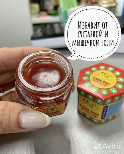 Красный тайский тигровый бальзам tiger balm RED
