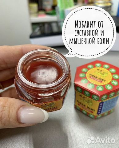 Красный тайский тигровый бальзам tiger balm RED