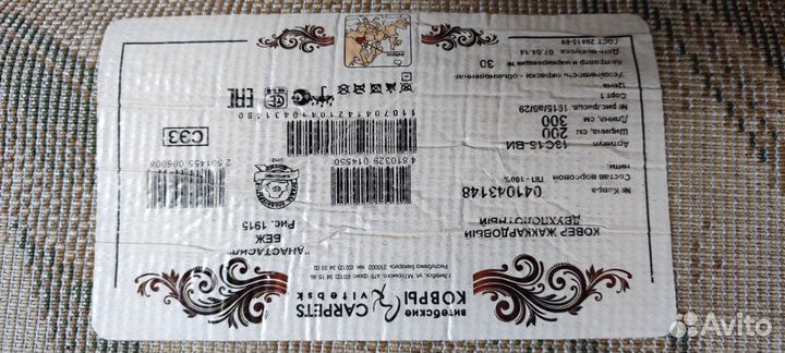 Ковëр жаккардовый