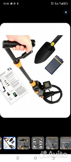 Металлоискатель