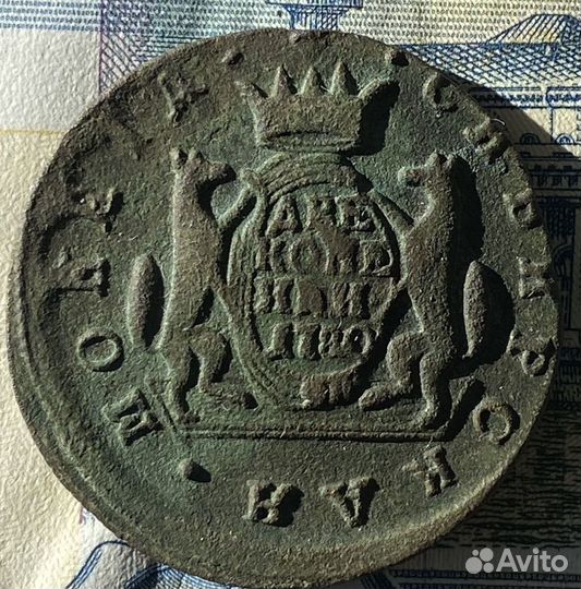 Монета 2 копейки Сибирь 1780год