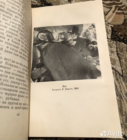 Н,В.Гоголь-том третий