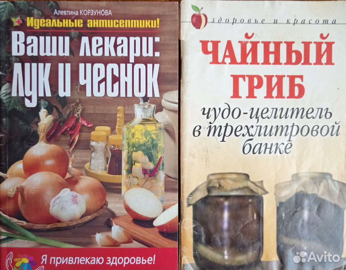 Книги для здоровья