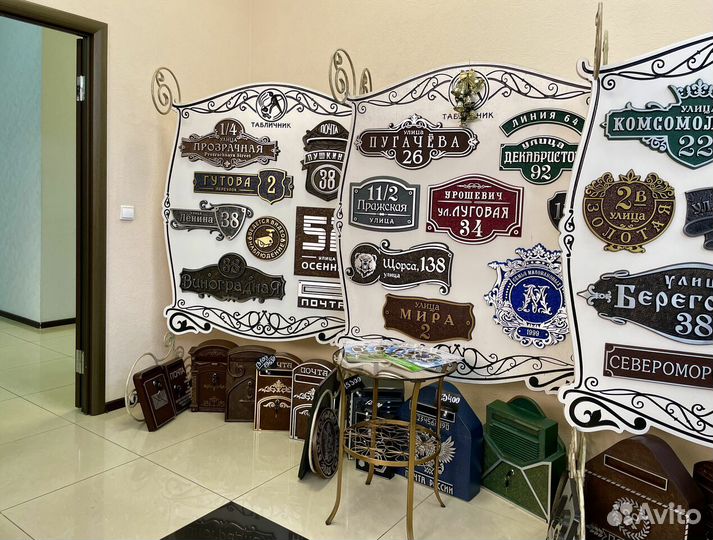 Табличка на дом